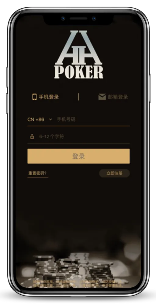 hhpoker下载华为真人实时对战界面截图